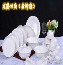 德化陶瓷器20 28 36 56头餐具套装清荷留香中式圆形碗具盘碟送礼