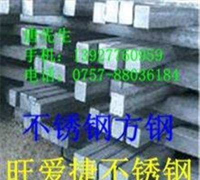 不锈钢方钢加工抛光 抛光加工不锈钢方钢