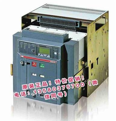 上海ABB一级代理商空气断路器E6H6300 R3200 FHR三段