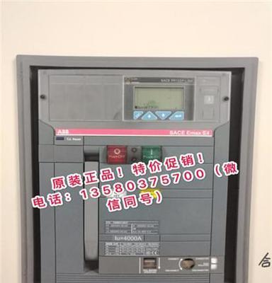 上海ABB一级代理商E6H6300 R6300固定式空气断路器