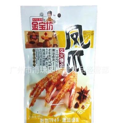 正品批发团购 65克金宝坊 凤爪 休闲食品