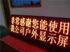 番禺LED电子屏维修服务部/番禺区LED电子屏批发零售厂-广州市最新供应