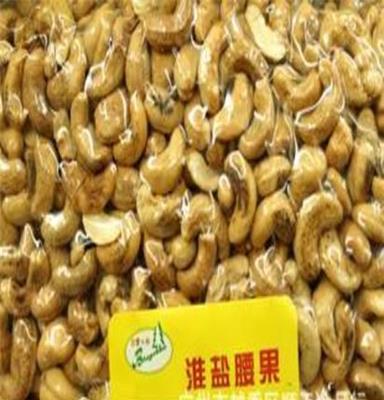 638 越南腰果 干果坚果炒货类食品批发