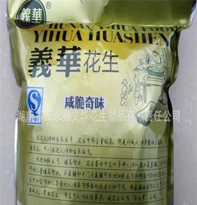 供应湖南特产义华花生休闲食品 义华咸脆奇味花生1.89kg 厂价直销