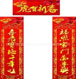 廠家直供 節(jié)日喜慶對聯(lián) 燙金 膠印對聯(lián)