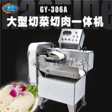 供应果蔬多元化数字切菜机GY-306A型切菜切肉一体机