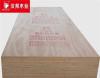 阻燃板排行榜-中国环保板十大名牌排名榜-开平市汉邦木业有限公司