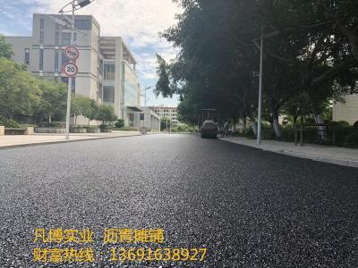 深圳沥青道路工程施工队伍 深圳铺沥青公司
