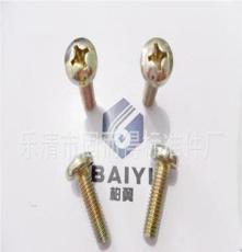 厂家供应 机螺钉 不锈钢螺钉 盘头机螺钉 DIN7985