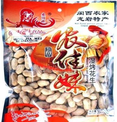 批发供应梅子花生瓜子炒货休闲食品开心果特产