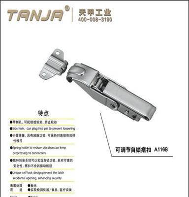 天甲供应不锈钢塔扣A116B 箱包搭扣锁扣 快锁扣  车厢锁扣