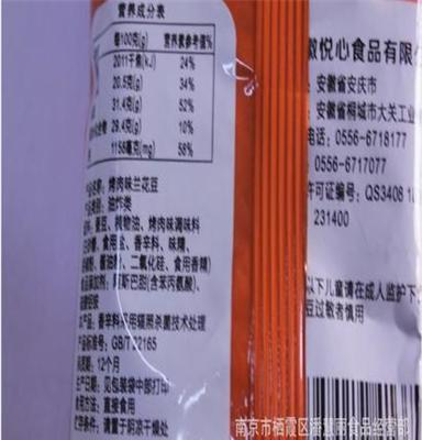 2013年慧丽食品商行 多悦食品系列 兰花豆 60g 烤肉味 品质保证