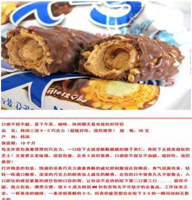 韩国进口零食品 三进X5巧克力棒 巧克力威化饼干 一盒36g*24根
