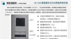 支持双机冗余新能源智能控制联系电话-图表分析功能电能质量在线监测-南京悠阔电气科