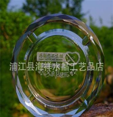 厂家直销水晶烟灰缸 水晶酒店用品 水晶烟缸 量大价优