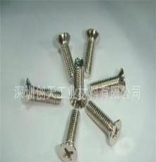 供应M3*10KM沉头平头平尾机牙螺丝电子螺丝电器螺丝各种精密螺丝