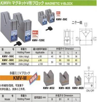 供应日本制磁性V型枕日本制磁性V型枕