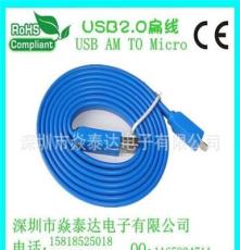 2.0 USB 扁线 1M AM TO Micro 5P