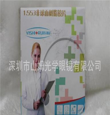 万新镜片 树脂镜片 医视锐1.553非球树脂新型镜片 品牌镜片批发