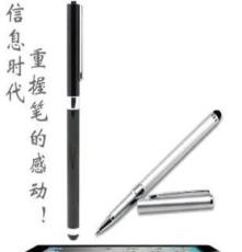 iphone 三星 ipad铅笔触屏笔 电容笔 手写笔 触控笔 细头批发