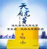 2019端午节送茶叶高端明前绿茶120g礼盒