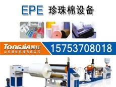 epe珍珠棉生产线、珍珠棉机械设备、珍珠棉设备厂家