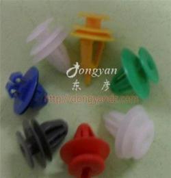上海东彦专业生产优质量汽车卡扣塑料卡扣汽车装饰卡扣