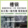 上海日标槽钢价格.供应日标槽钢.低合金槽钢报价-上海市最新供应
