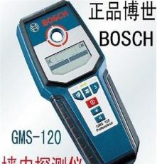 德国博世BOSCH 墙体探测仪GMS120 多功能墙体探测仪