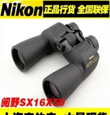 特价供应正品行货尼康望远镜 Nikon阅野SX16X50CF 双筒望远镜