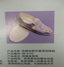 厂家批发 康保防静电帆布套带四眼鞋 工作鞋