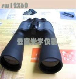 SW12X60长出瞳双筒望远镜正牌熊猫