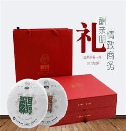 普秀 中秋礼盒 原产地茶叶批发 定制 云南普洱茶礼盒 生熟茶饼