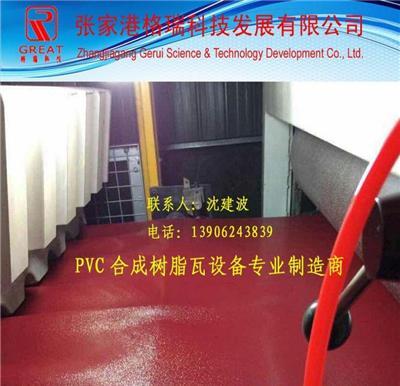 张家港PVC塑料琉璃瓦设备