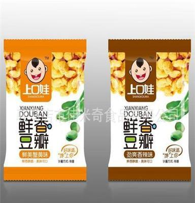 坚果炒货休闲零食品蚕豆 小包装 厂家特价批发 上口娃鲜香豆瓣