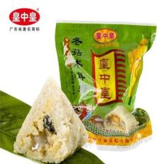 皇中皇裹蒸粽 200g*1冬菇木耳粽 鮮肉裹蒸粽子廣東肇慶特產