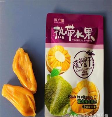 供低糖、源广浩 菠萝蜜果脯 散装称重 休闲食品