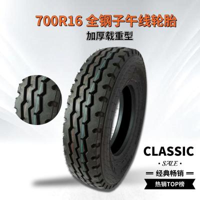 700R16载重型全钢丝轮胎 750R16 825R16