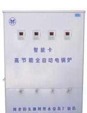 IC卡高节能全自动电锅炉(L)-沧州市新的供应信息