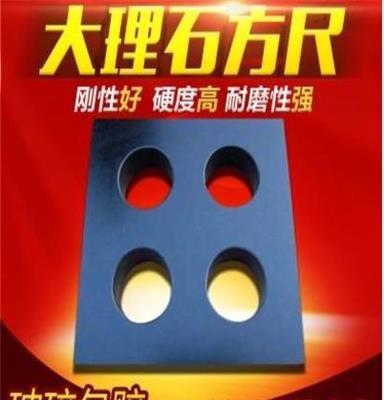 厂家直销花岗石方尺大理石测量检验方尺200*200*50