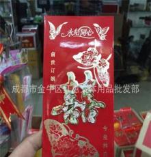 婚慶用品紅包定做 金禧立體紅包 利是封普通雙喜紅包