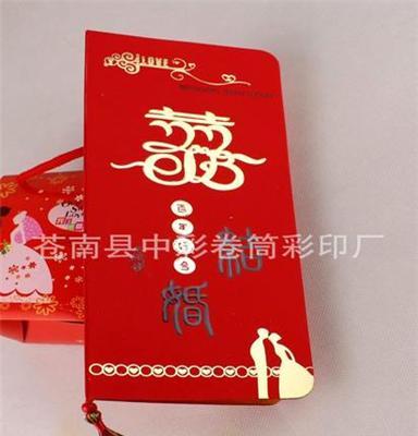 结婚请柬 百年好合喜帖请帖 婚庆产品 彩色流苏 珠光内页