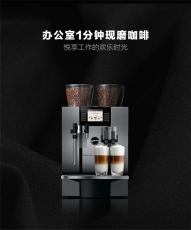 Jura优瑞GIGA X9C进口咖啡机一键现磨咖啡机