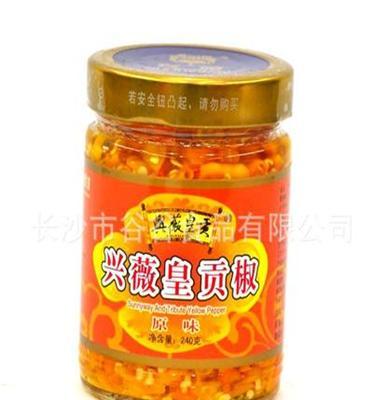 湖南罐头食品公司热销240克兴薇皇贡椒 烹饪专用调味品