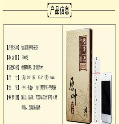 怡清源原葉黑茶茯茶 正宗安化黑茶 絕對(duì)正品 收藏價(jià)值高
