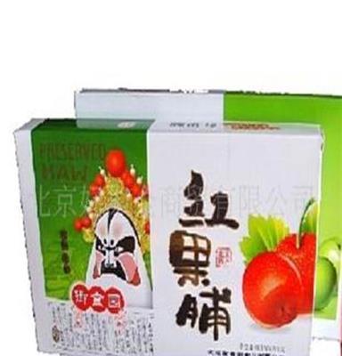 北京御食园特产红果脯盒装200G