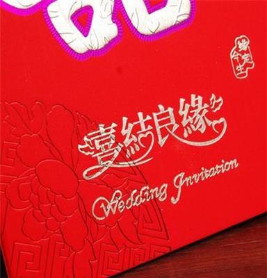 喜盈门厂家直销 喜结良缘请贴 特大硬纸板喜贴 创意请柬HK-1831