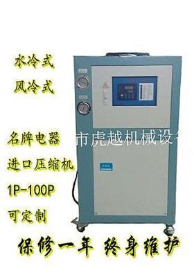 广东 厂家直销 工业冷水机 水冷冷水机 风冷冷水机 LS-1A