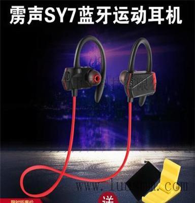 广东luusmm雳声SY7运动蓝牙耳机厂家单耳总代直销