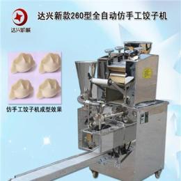 河北商用仿手工饺子机 包合式饺子机 专业品牌饺子机 小型饺子机